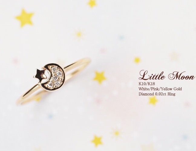 星と月の指輪と天然ダイヤモンド0.02ct